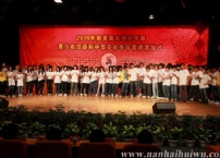2009南美、南太地区华裔青少年汉语和中华文化冬令营