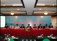 2007年中国国际友好九游会集团网址联合会会议